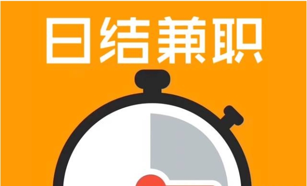 淘宝客服兼职是真的吗？正规的日结平台有哪些？