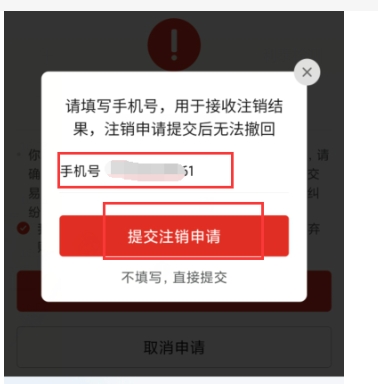 拼多多账号怎么注销掉?以后还能申请吗?