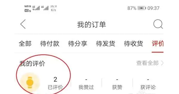 拼多多怎么查看自己的评价内容？入口在哪？