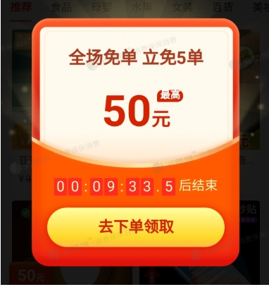 拼多多购物返现43.2是真的吗?活动真实可信吗?