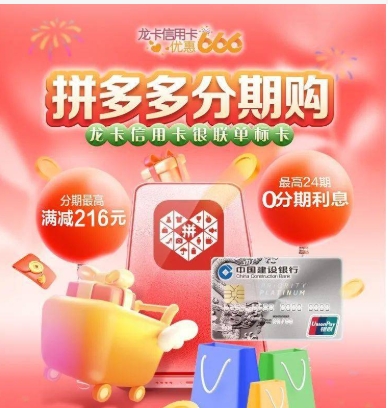 拼多多分期付款怎么弄花呗?12期免息是怎么弄的?
