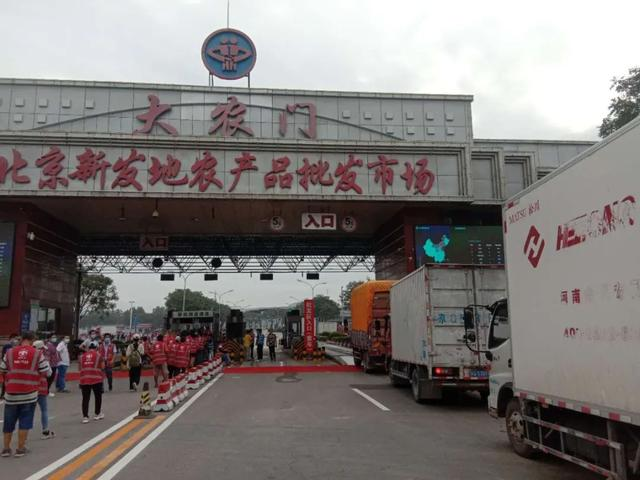 北京富豪密度最高的地方竟是菜市场!新发地168个菜农年入过亿