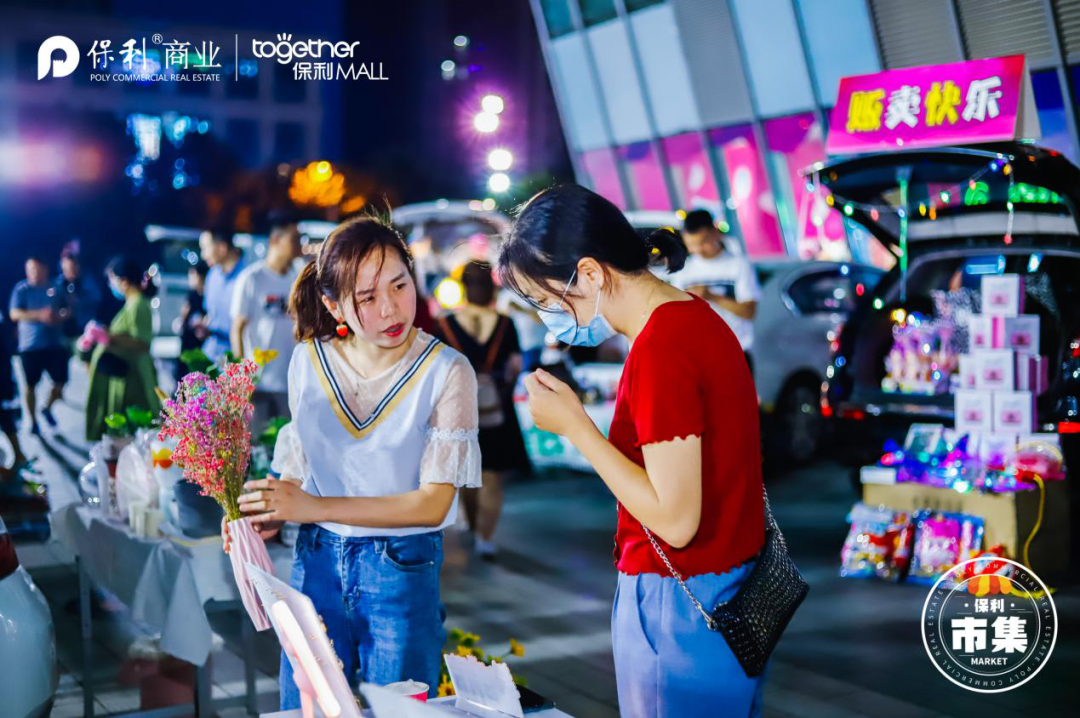 今年最火的「后备箱市集」玩法:19个购物中心活动盘点
