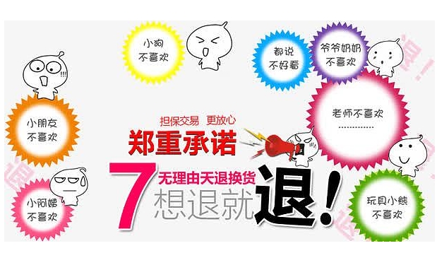 淘宝超过7天无理由退换货想退货怎么办？被拒这么解决？