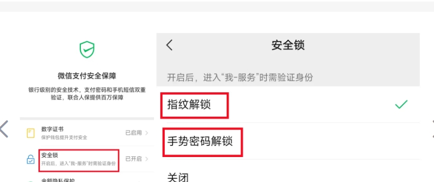 如何设置微信支付密码？