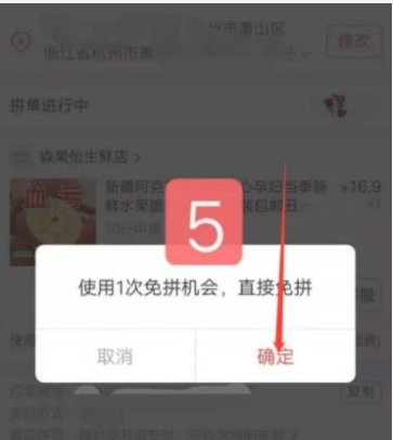 拼多多怎么免拼?次数用完了怎么办?