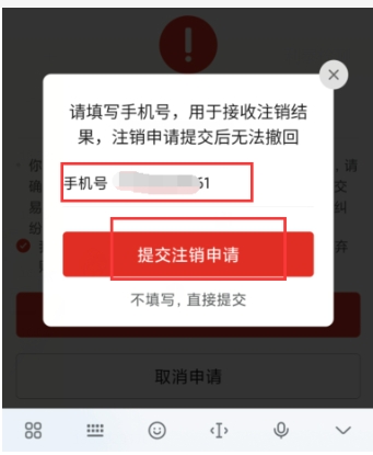 拼多多如何注销账号?步骤有哪些?