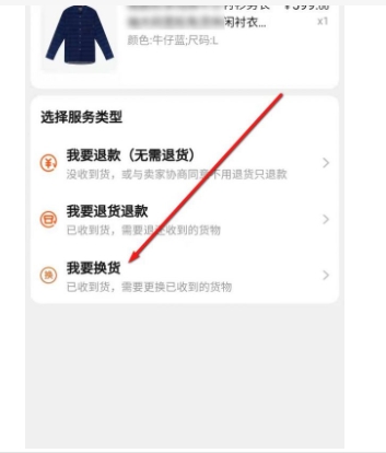 淘宝没有换货选项是怎么回事?换货流程有哪些?