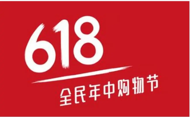 淘宝六一儿童节有活动吗？和618哪个力度大？