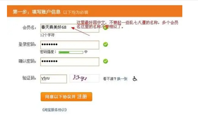 淘宝号怎么申请注册小号？步骤有哪些