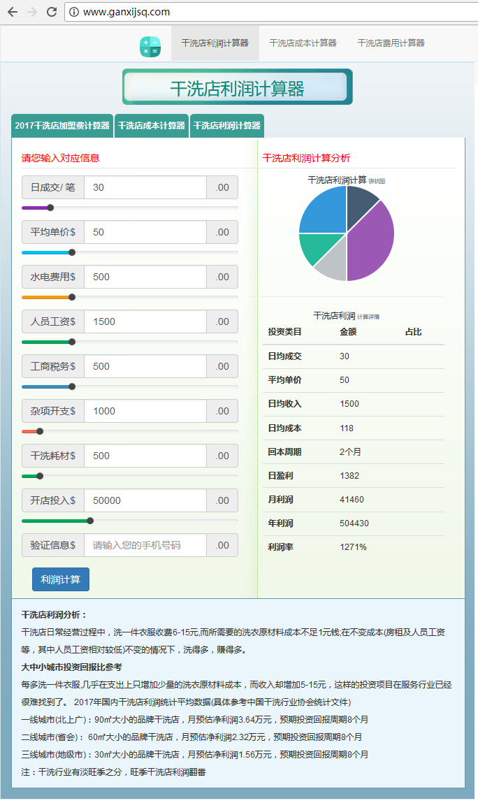 什么生意比较好做,开店做什么生意比较好