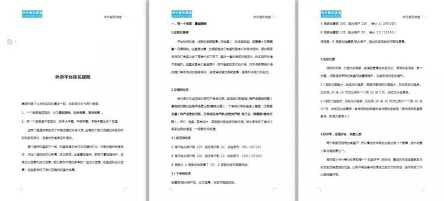 月销10000单,外卖运营5大技巧,你也得学会!