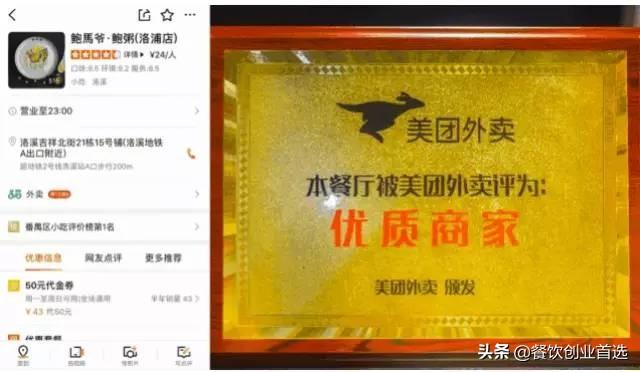 外卖怎么做,才能卖得又快又好?