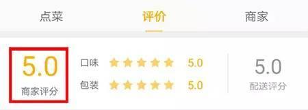 美团外卖差评怎么删除?