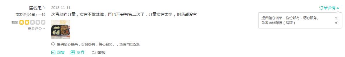 美团外卖差评怎么删除?