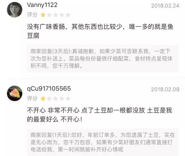 这11套外卖评价回复话术,让你怼完顾客还能赚复购