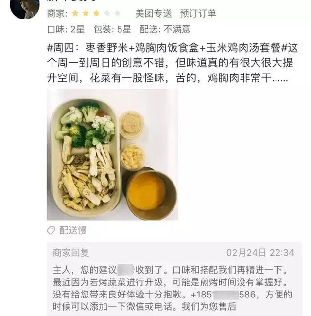这11套外卖评价回复话术,让你怼完顾客还能赚复购