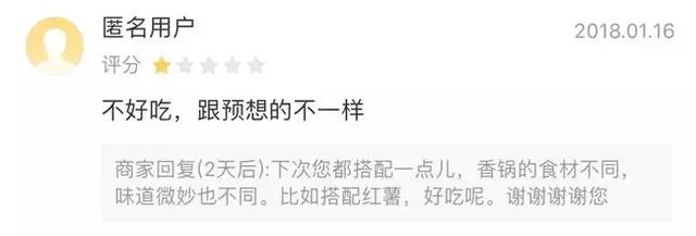 这11套外卖评价回复话术,让你怼完顾客还能赚复购