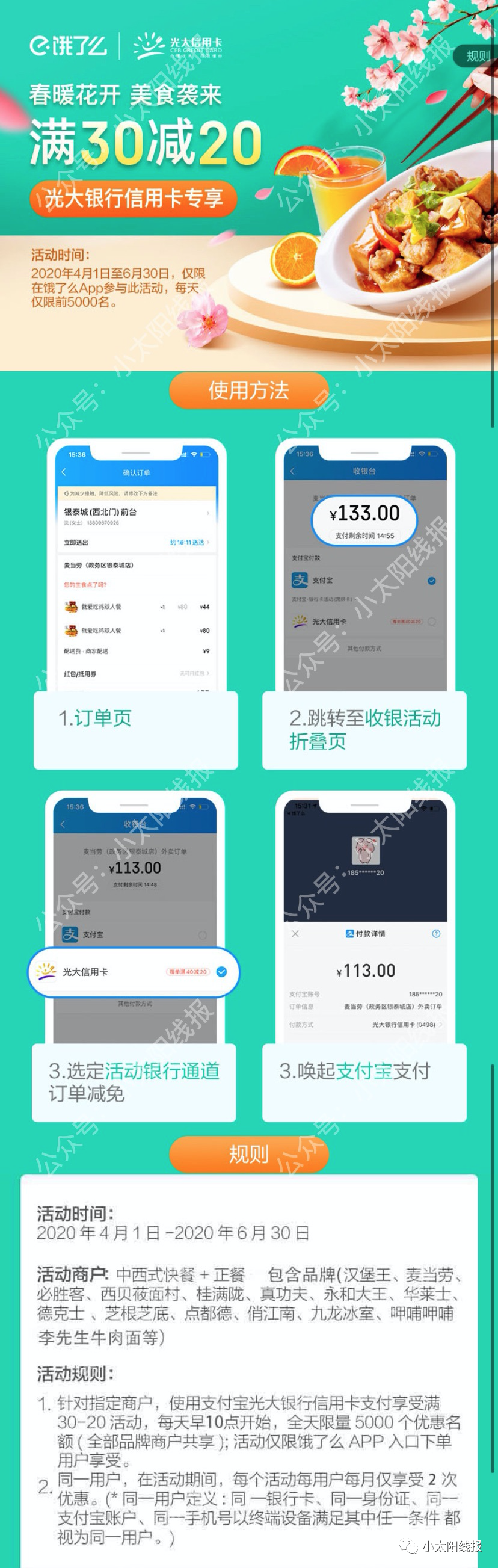 美团、饿了么怎么获得外卖红包?5月银行外卖满减大合集