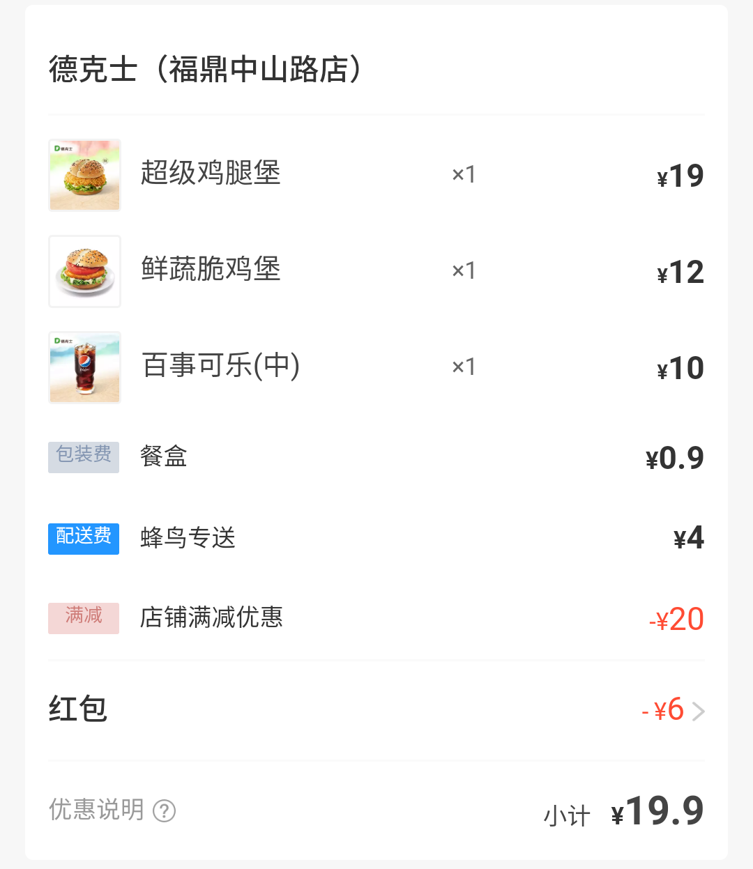 外卖比堂食便宜,但是饿了么和美团,哪家更优惠呢?