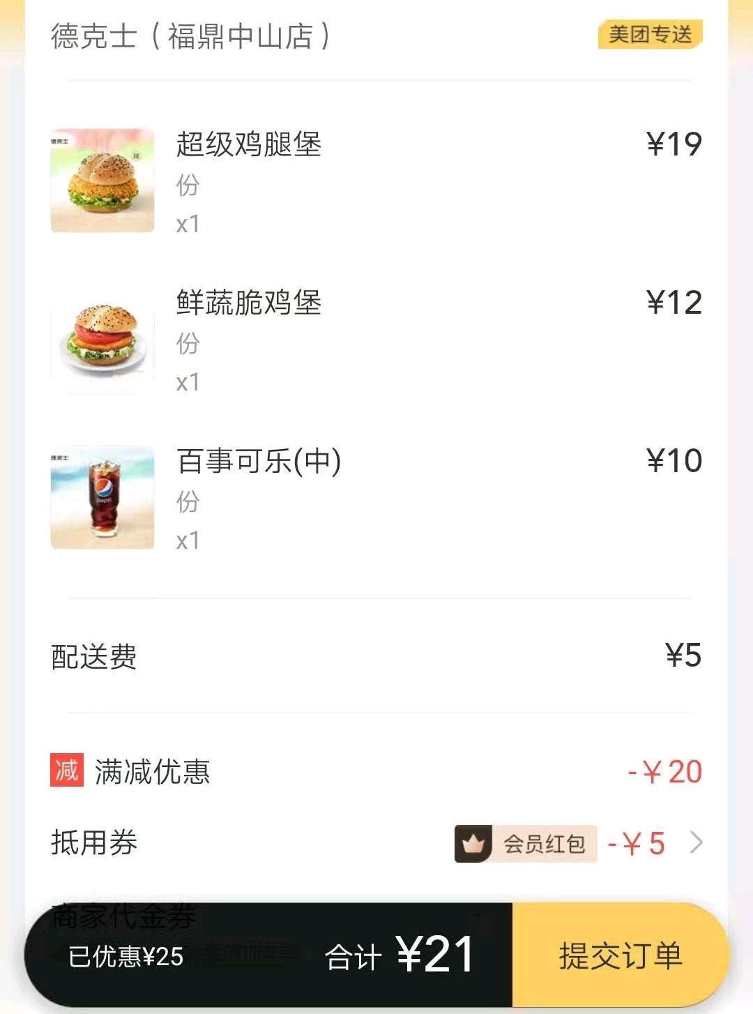 外卖比堂食便宜,但是饿了么和美团,哪家更优惠呢?