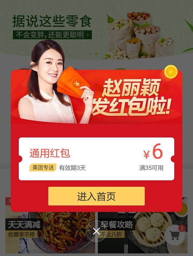 省钱攻略!美团外卖这5种红包玩法,你玩过几种?第5种最好玩!