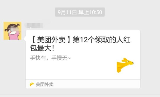 省钱攻略!美团外卖这5种红包玩法,你玩过几种?第5种最好玩!