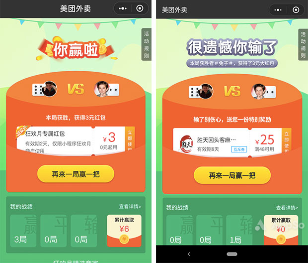 美团外卖无门槛大红包,这样可以免费天天领