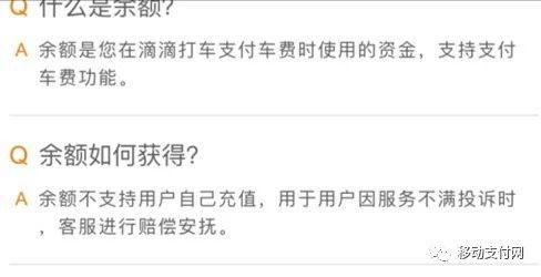 滴滴悄然上线滴滴支付,却迎来当头一棒!