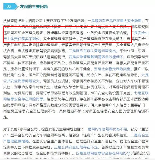 滴滴悄然上线滴滴支付,却迎来当头一棒!