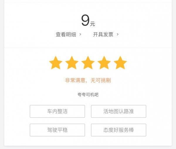 新手小白怎么跑滴滴?老司机告诉你这些技巧,让你少走冤枉路