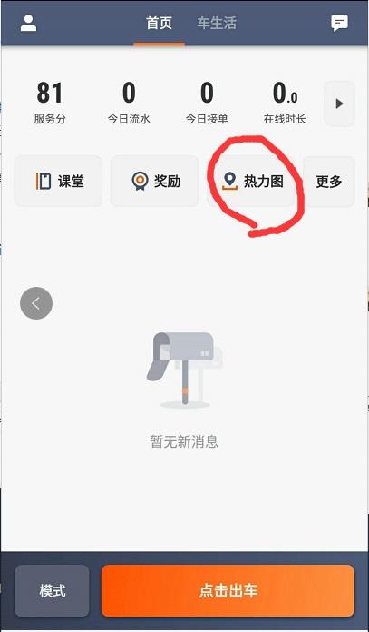 新手小白怎么跑滴滴?老司机告诉你这些技巧,让你少走冤枉路