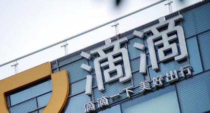 客服工作有多难?滴滴高管晋升前需体验8小时客服工作