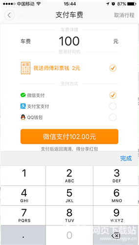 儿女必看!分享这个教程,让你的父母1分钟学会滴滴打车!
