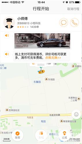 儿女必看!分享这个教程,让你的父母1分钟学会滴滴打车!