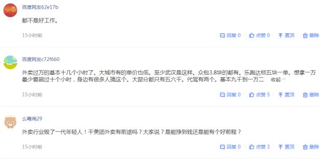 滴滴代驾全职做,不如美团外卖?司机:轻松碾压