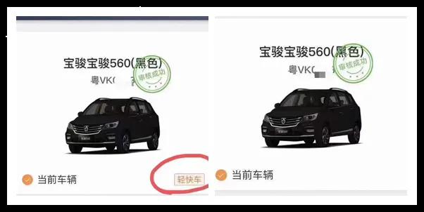 滴滴轻快车和快车有什么区别（两者区别及变更方法）