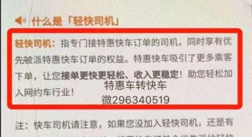 滴滴轻快车和快车有什么区别（深入解析两者的不同处）