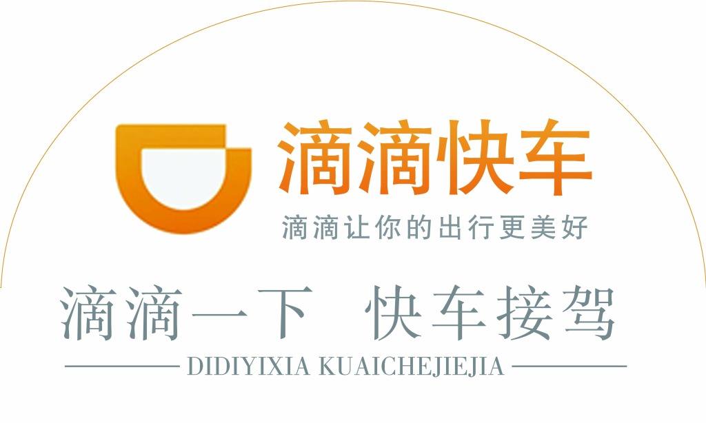打车知识:滴滴顺风车、快车、拼车、专车的区别,区别大吗?