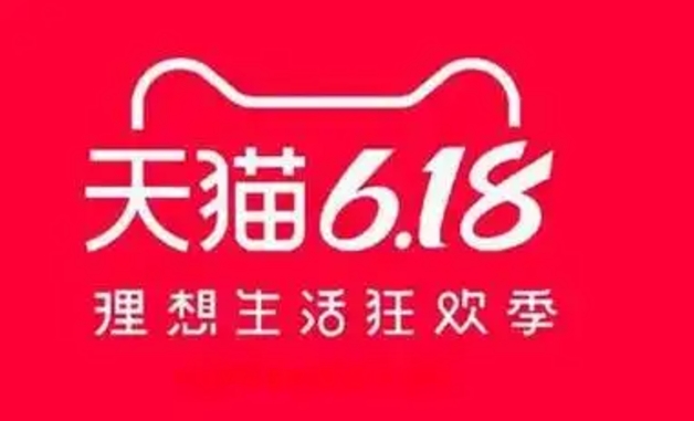 2024天猫618满减活动规则是什么？跨店满减这么使用？