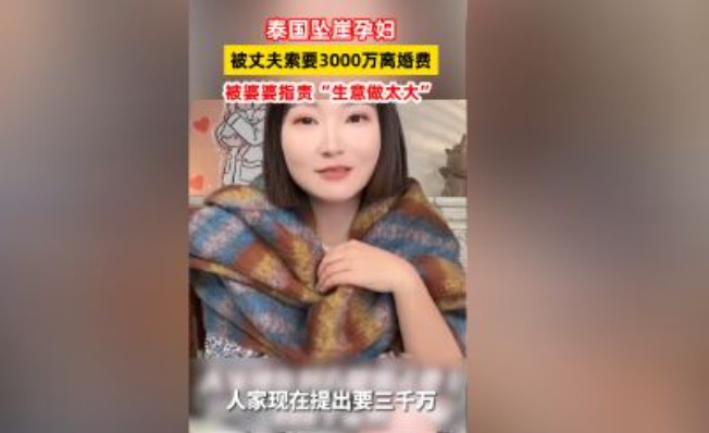 坠崖孕妇