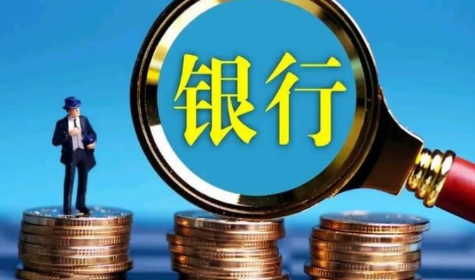 公司名下银行账户