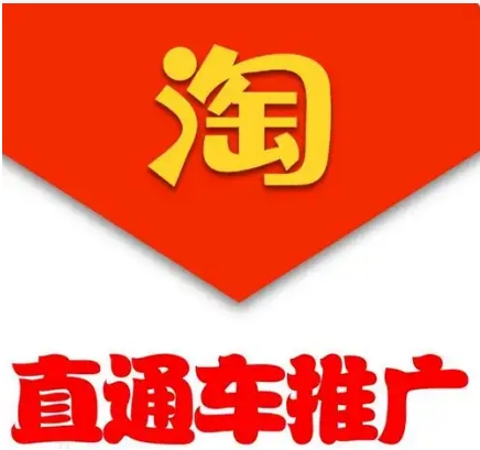 直通车一天烧30块行吗？怎么开效果最佳？