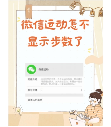 微信运动比实际步数少怎么办？步数不准怎么调整？