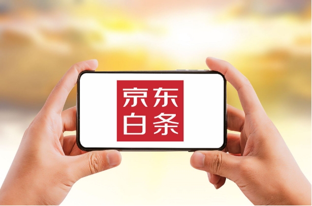 京东白条提前还款很坑吗？需要付利息吗？
