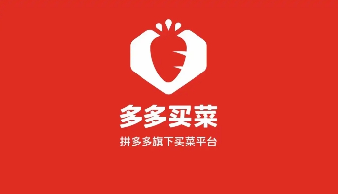 多多买菜如何联系客服退货退款？流程有哪些？