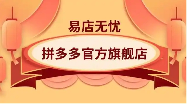 拼多多品牌店是正品吗？可信吗？