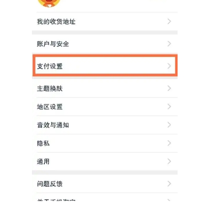 淘宝怎么设置免密支付功能？金额最高能改到多少？