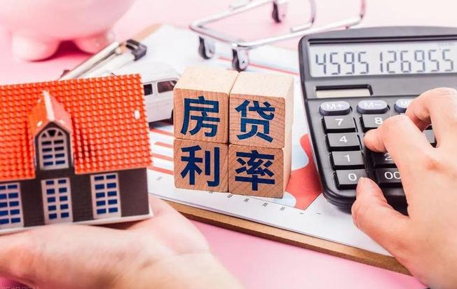 多城上调首套房贷利率，利率下限在3%-3.1%区间