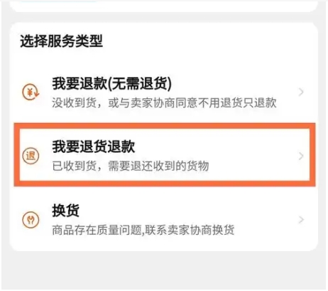 2024淘宝退货要先确认收货吗?怎么操作的?